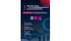 雄安新區的藥博會 藥機展將于2026年1月16日-17日舉辦